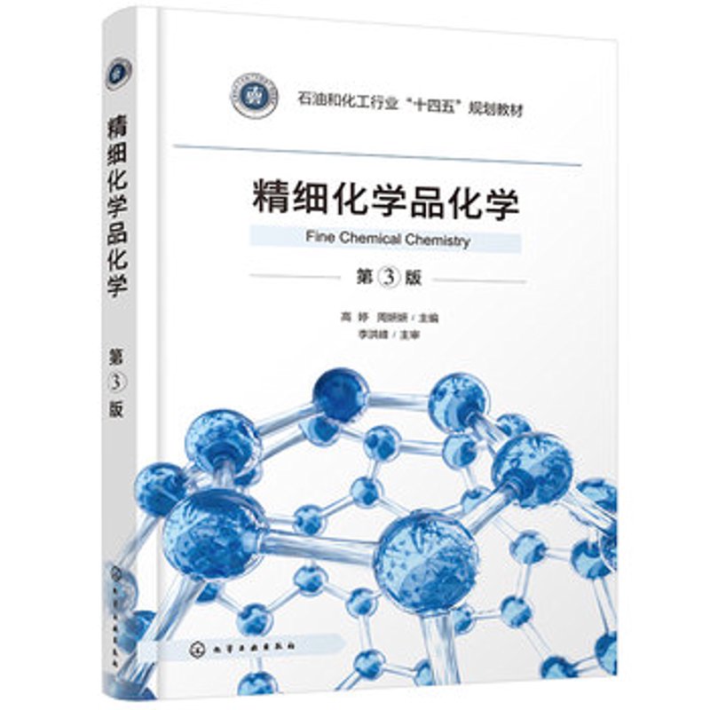 有机合成材料：揭开神秘面纱