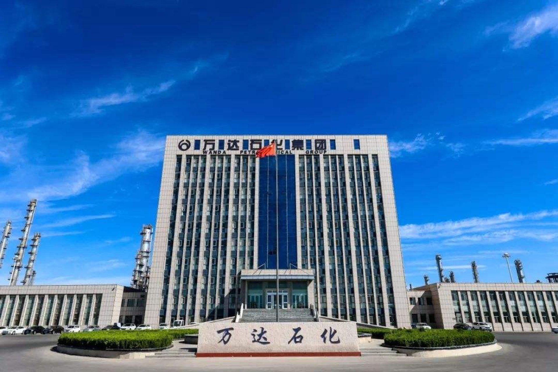 天弘化学